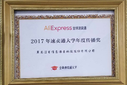 阿里巴巴優(yōu)秀培訓(xùn)機(jī)構(gòu)