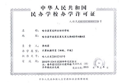 具有培訓(xùn)資質(zhì)的培訓(xùn)機(jī)構(gòu)