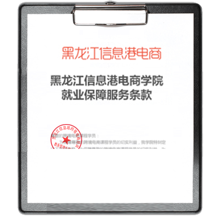包就業(yè)電商美工設(shè)計(jì)培訓(xùn)
