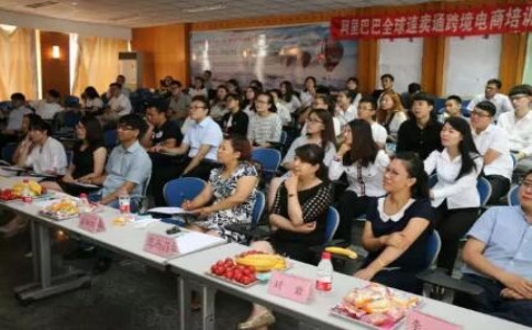 2019跨境電商培訓(xùn)班68期項目分享會—共同見證夢想與成功